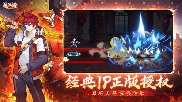 镇魂街武神觉醒官方正版手机赚钱软件截图3