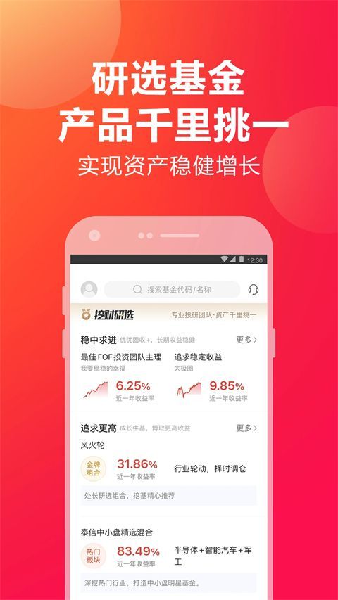 挖财宝官方版手机赚钱软件截图2