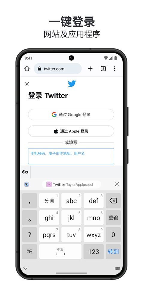 1password手机版手机赚钱软件截图2