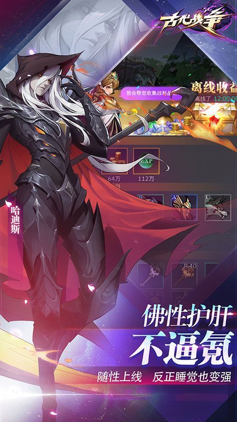 古代战争vivo版手机赚钱软件截图1