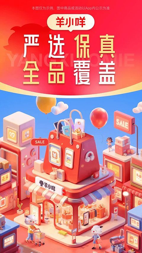 羊小咩App手机赚钱软件截图4