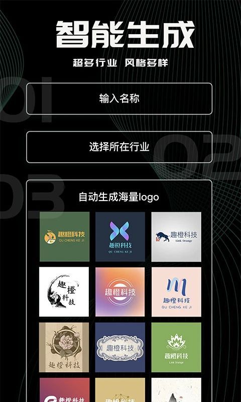 logo君app手机赚钱软件截图1