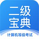 计算机二级宝典app手机赚钱软件