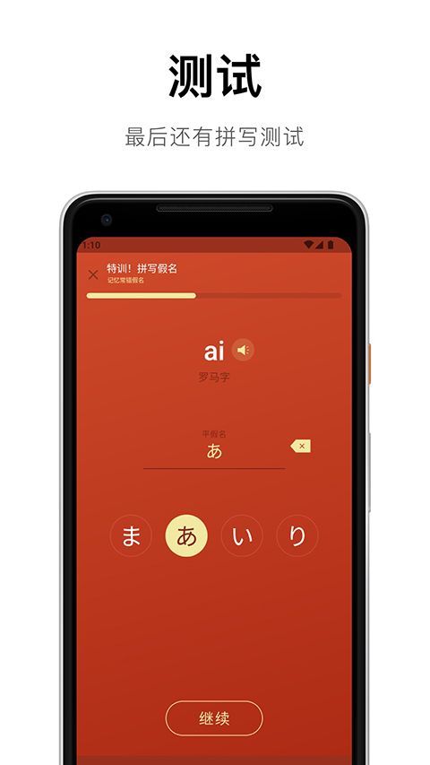 50音起源app手机赚钱软件截图1