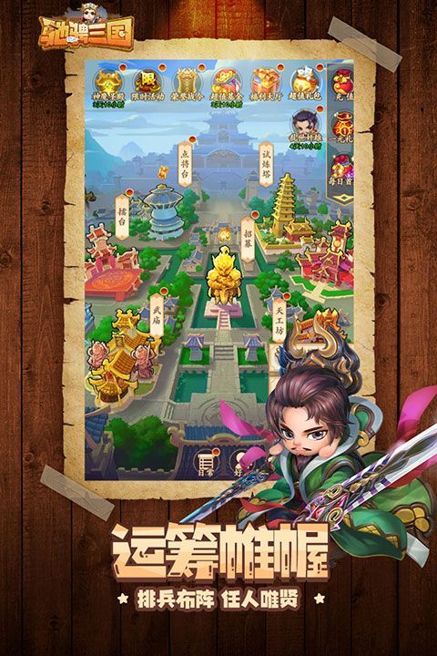 驰骋三国九游版手机赚钱软件截图4