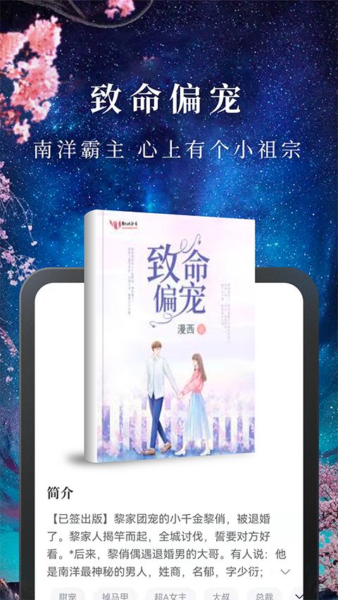 淘小说App手机赚钱软件截图3