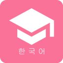 韩语学习君app手机赚钱软件