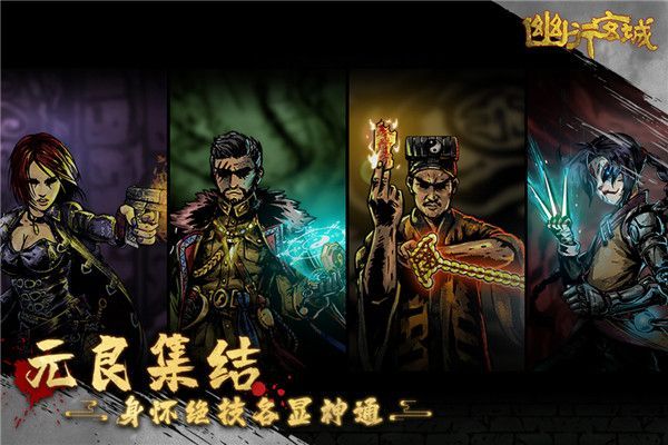 幽行玄城vivo版手机赚钱软件截图1