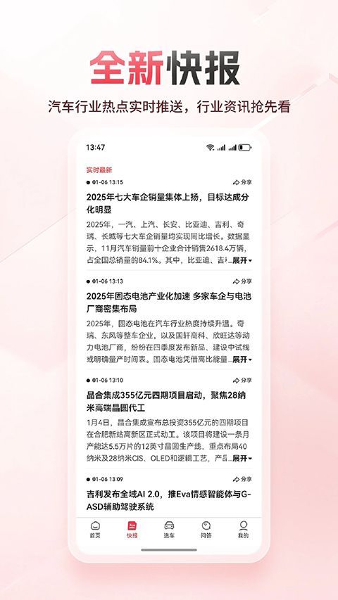 网通社汽车app手机赚钱软件截图2