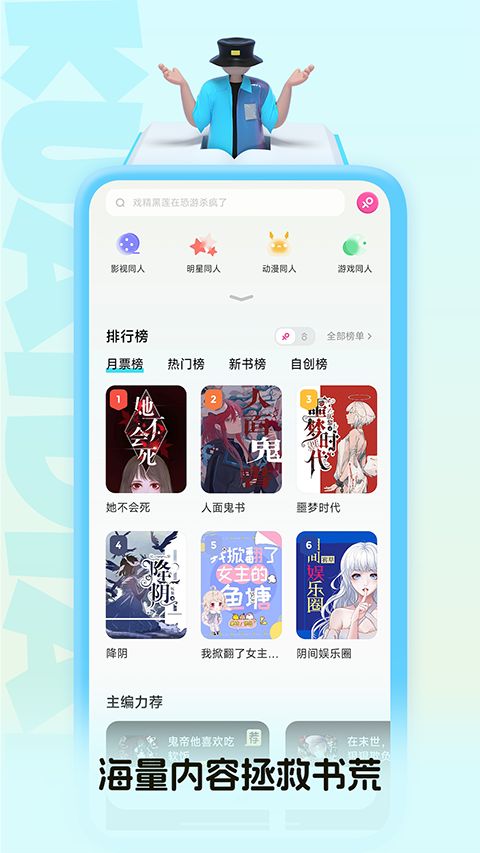 快点阅读手机版手机赚钱软件截图4