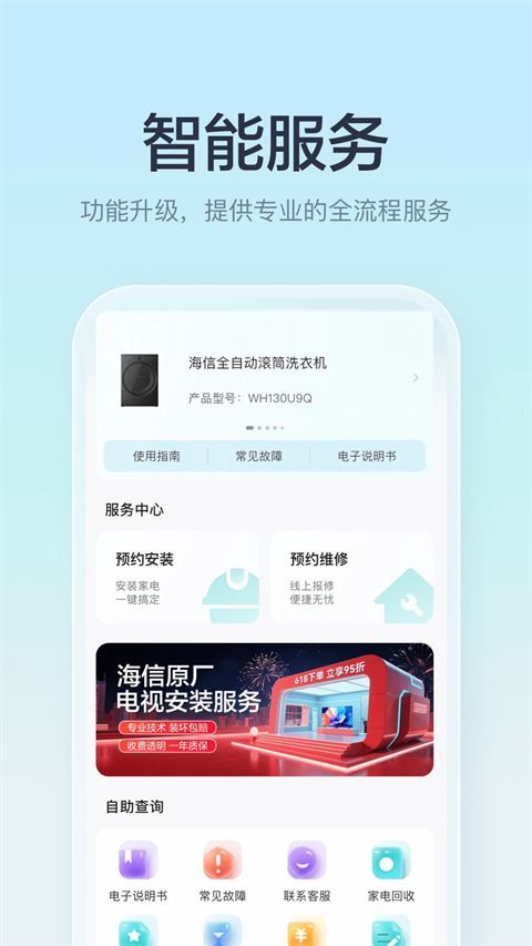 海信聚好看App手机赚钱软件截图4