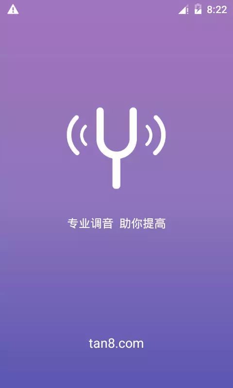 吉他尤克里里调音器App手机赚钱软件截图1