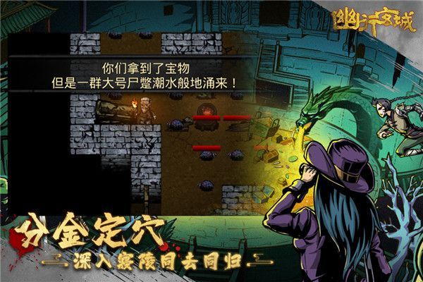 幽行玄城vivo版手机赚钱软件截图3