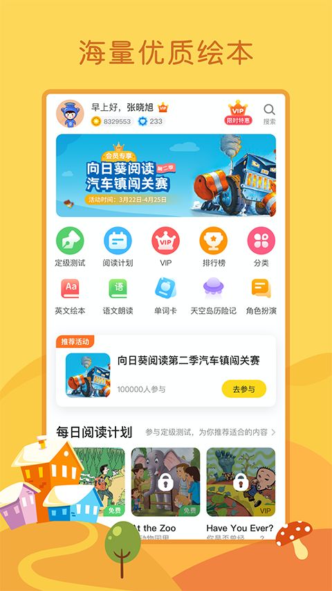 向日葵阅读苹果版手机赚钱软件截图5