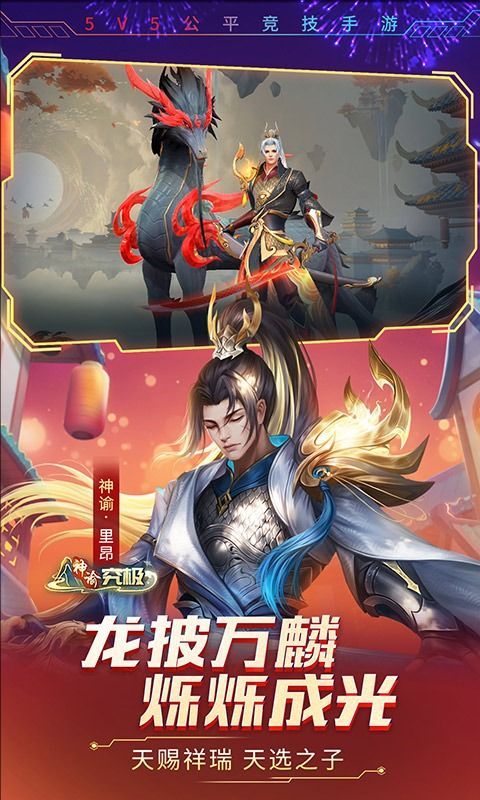 时空召唤360版本手机赚钱软件截图3