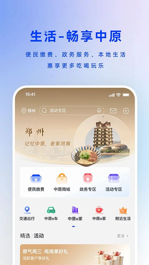 中原银行app手机赚钱软件截图4