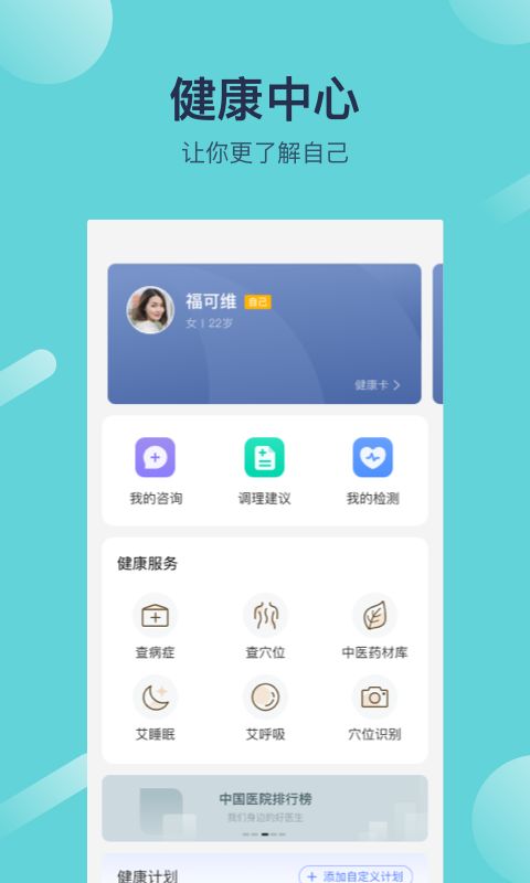 寻艾官方版手机赚钱软件截图2