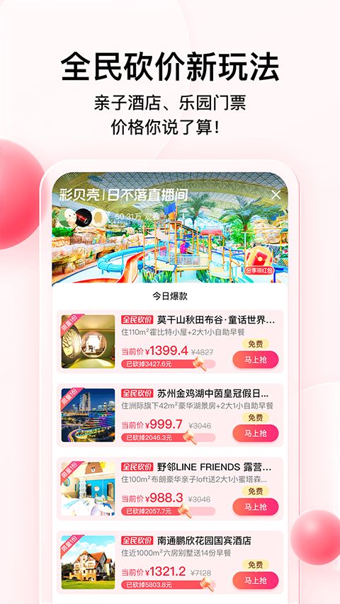 彩贝壳app手机赚钱软件截图3
