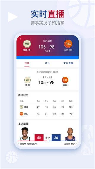 看个球体育直播app手机赚钱软件截图3