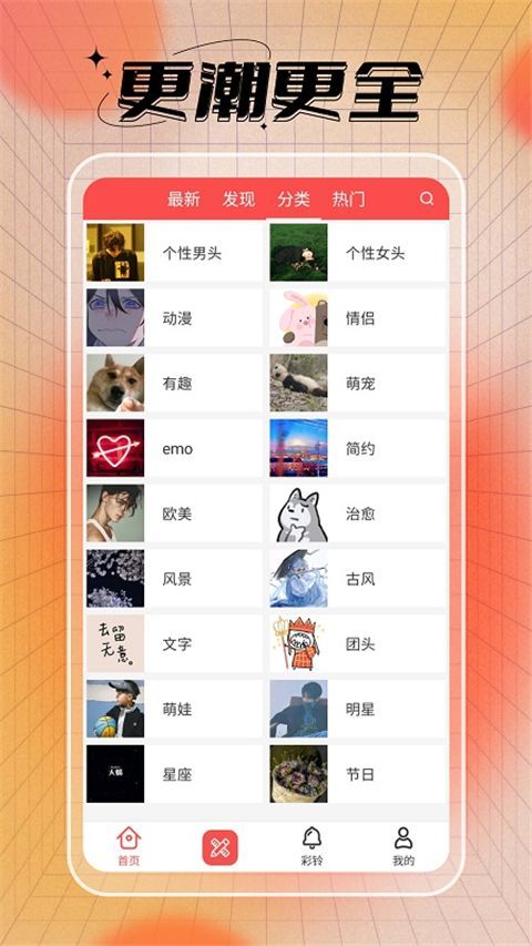 头像精灵app手机赚钱软件截图1