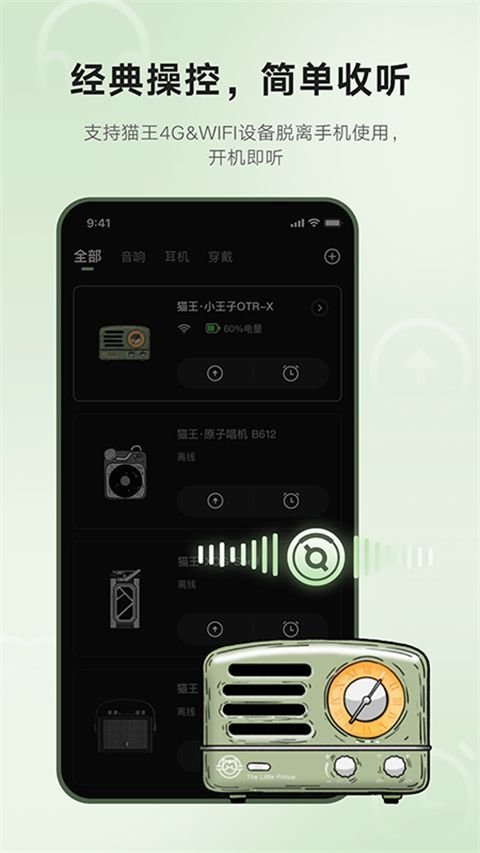 猫王妙播App手机赚钱软件截图3