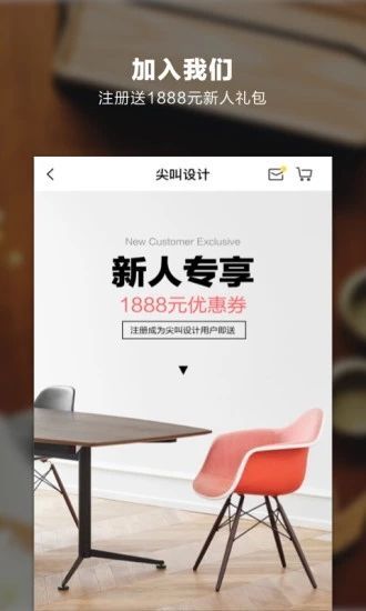 尖叫设计app手机赚钱软件截图5