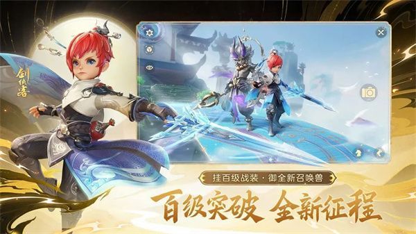 梦幻西游三维版官方版手机赚钱软件截图4