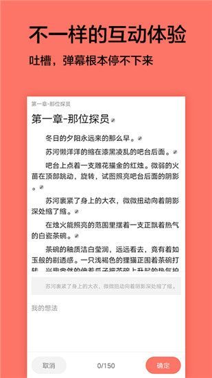 腐萌小说官方版手机赚钱软件截图3