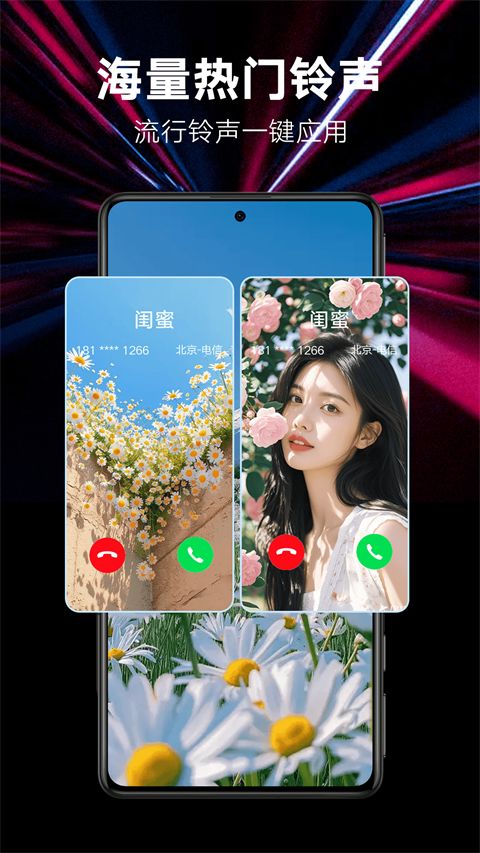 来电秀秀手机赚钱软件截图4