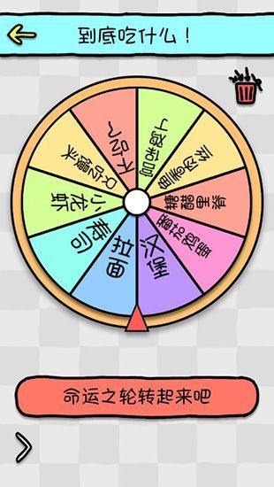 命运选择神器app最新版手机赚钱软件截图2