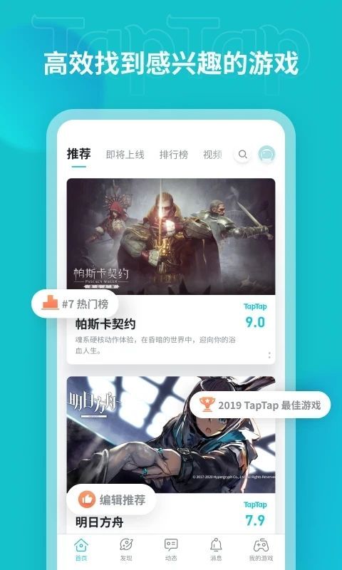 TopTop手机赚钱软件截图5