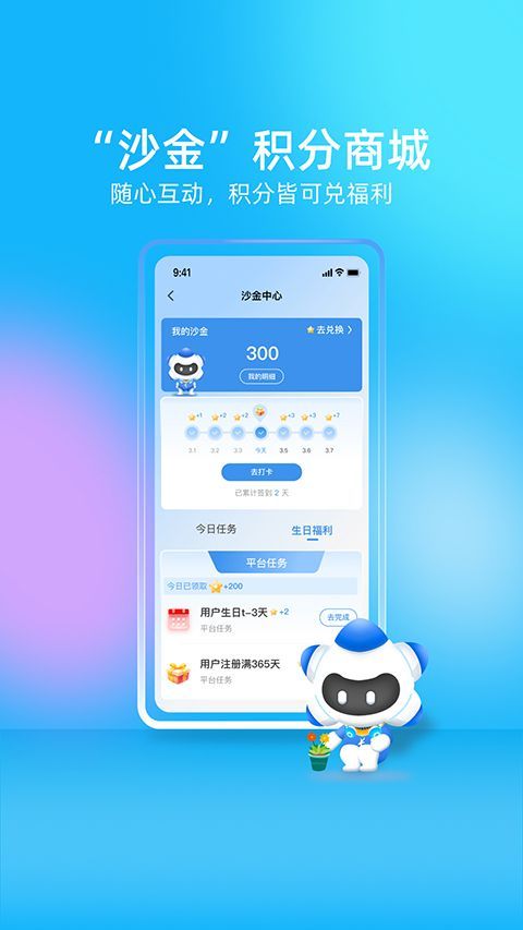 我的长沙app手机赚钱软件截图5