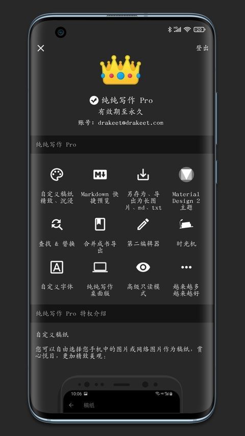 纯纯写作app手机赚钱软件截图3