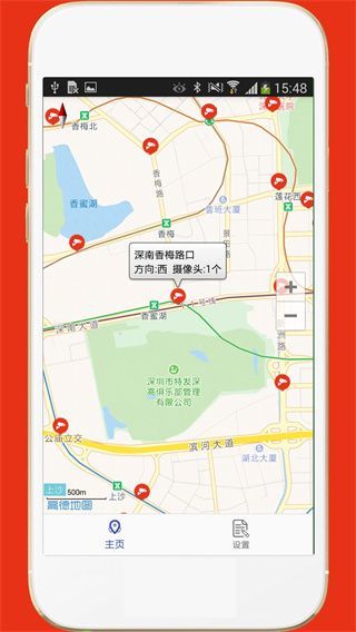 深圳外地车app车导航手机赚钱软件截图1