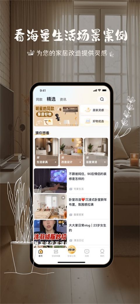悦享ios版手机赚钱软件截图3
