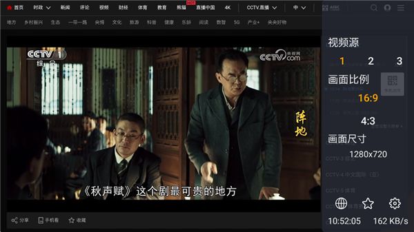 WebView电视TV版手机赚钱软件截图3