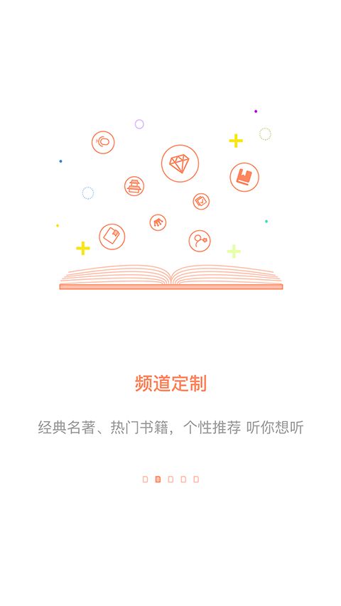 百听听书最新版本手机赚钱软件截图3