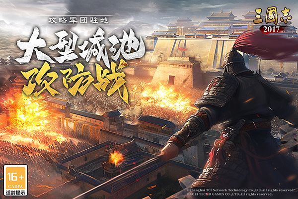 三国志2017小米版手机赚钱软件截图4