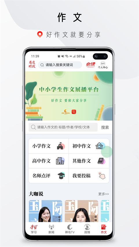 看度时政App手机赚钱软件截图4