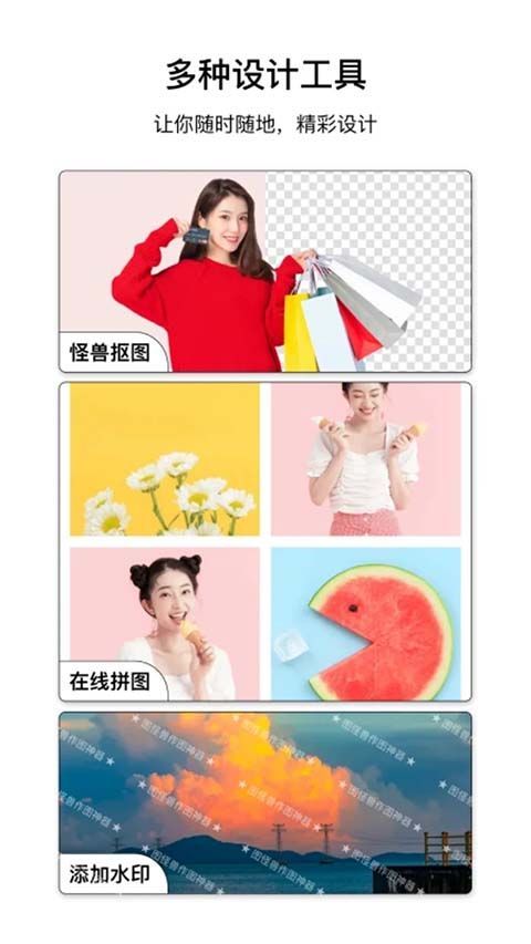 图怪兽app手机赚钱软件截图2