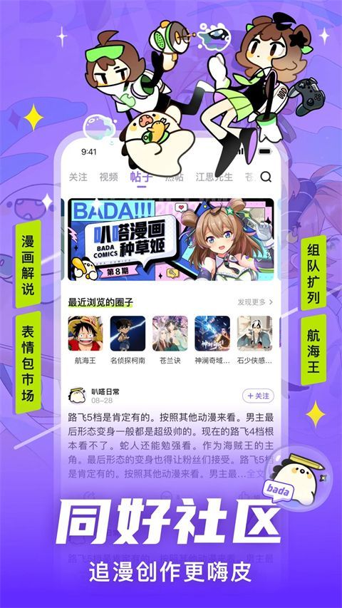 叭嗒app手机赚钱软件截图5