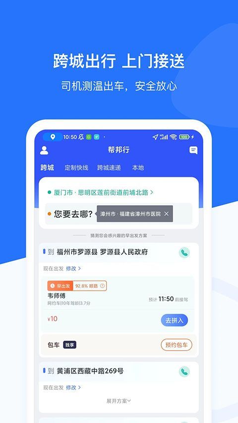 帮邦行app手机赚钱软件截图4