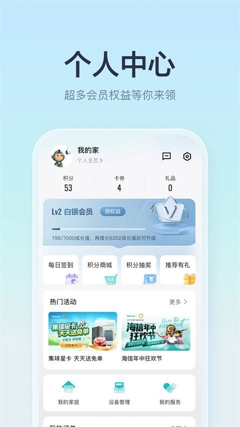 海信聚好看App手机赚钱软件截图5