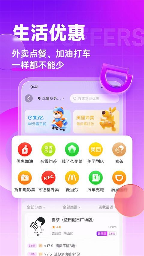 高佣联盟app手机赚钱软件截图5