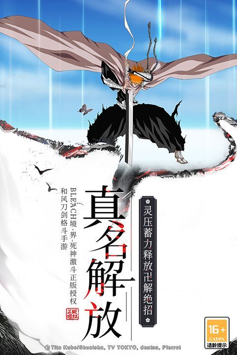 境界死神激斗小米渠道服手机赚钱软件截图1