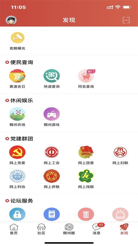 稠州论坛app手机赚钱软件截图2