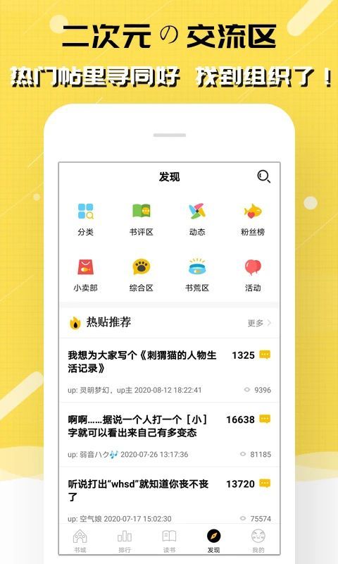刺猬猫阅读app手机赚钱软件截图4