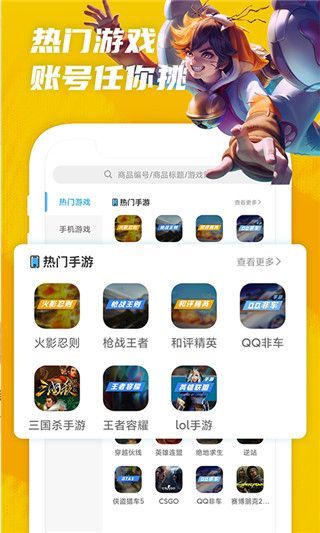 王者租号App手机赚钱软件截图3