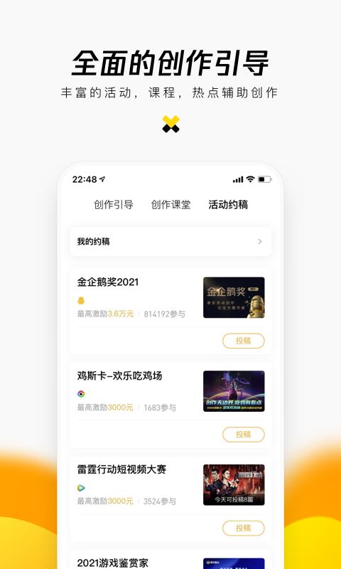 企鹅号app手机赚钱软件截图3