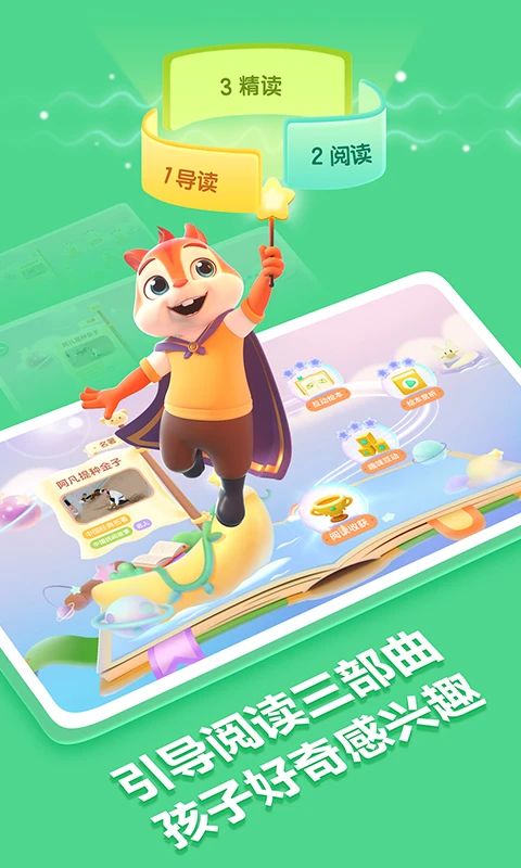 洪恩国学App手机赚钱软件截图3